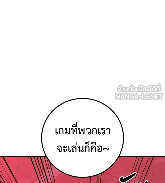 เรียกฉันว่าพระเจ้า ตอนที่ 78 รูปที่ 40