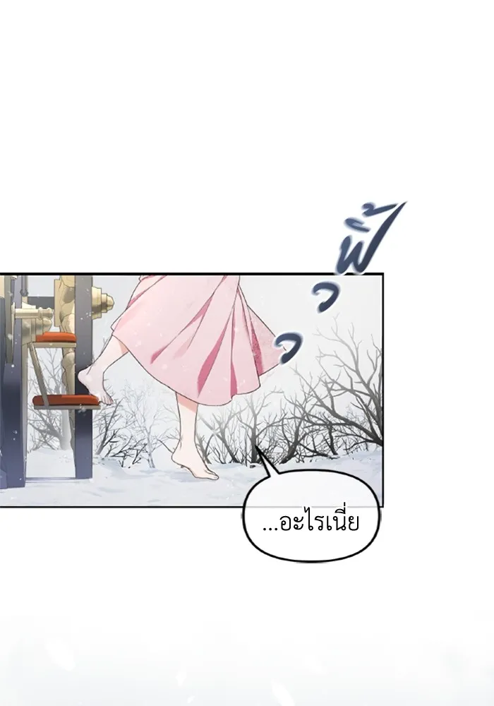 ราชินีจอมมารเลเวล 999 ตอนที่ 2 รูปที่ 38