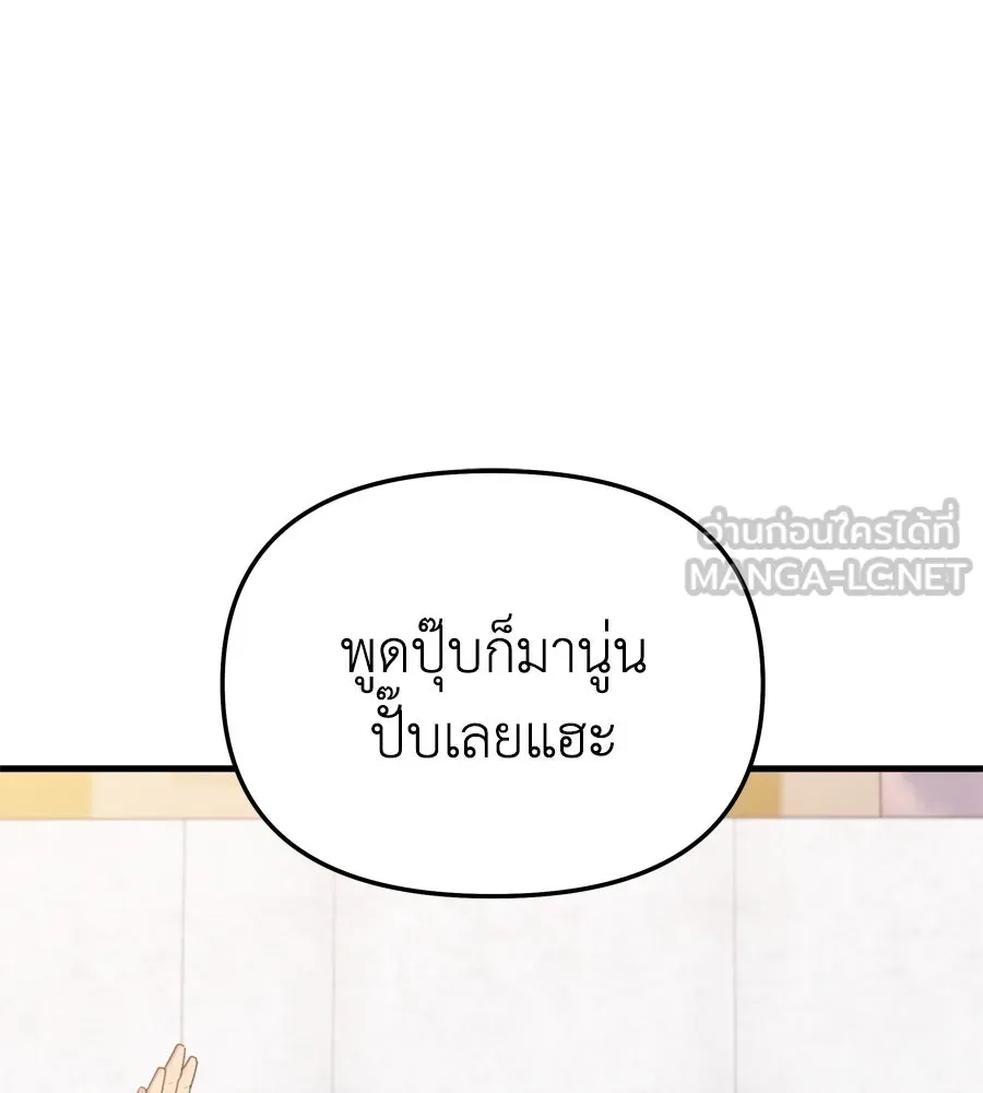 Spy House ตอนที่ 50 รูปที่ 111