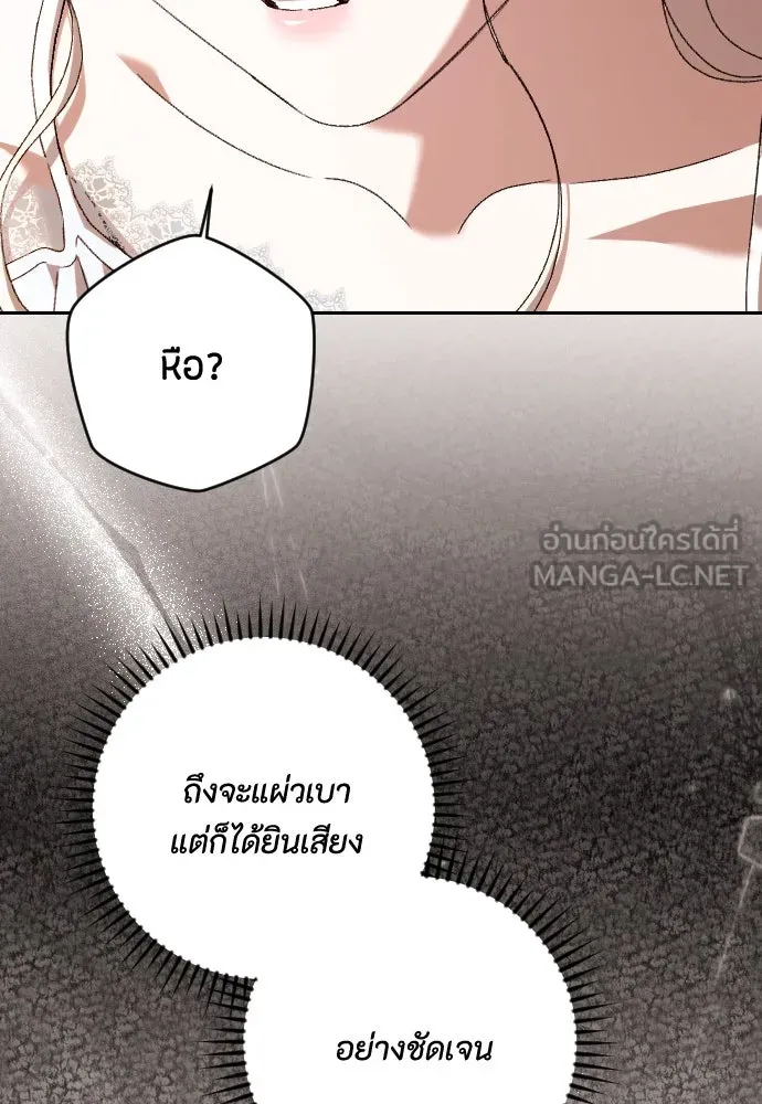 แด่ใจที่ไร้รัก ตอนที่ 60 รูปที่ 9