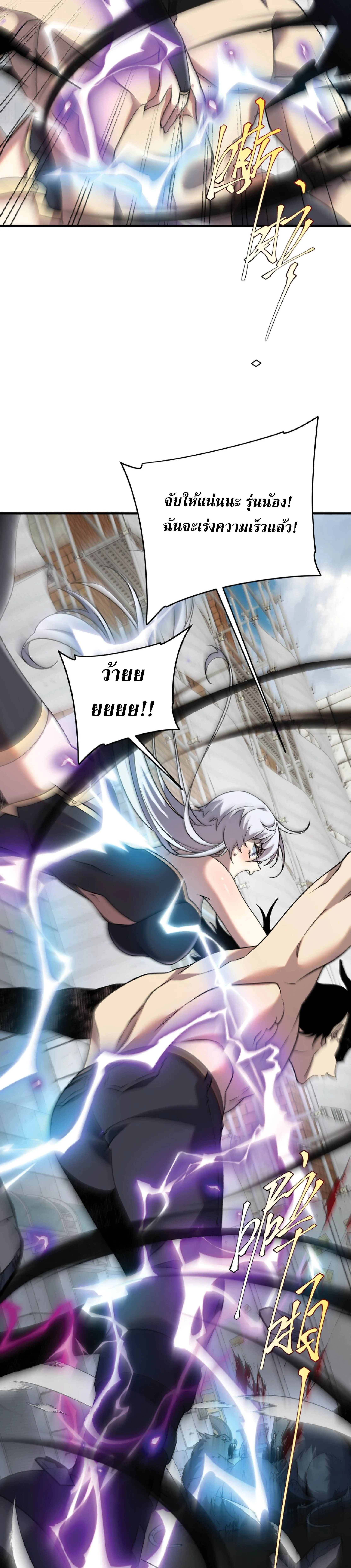 Awakening the Purple Thunder at the Beginning โลกผ_ม_พล_งพ_เศษ เร_มต_นปล_กพล_งเทพอ_สน_สวรรค_ ตอนที่ ตอนที่ 24 รูปที่ 24