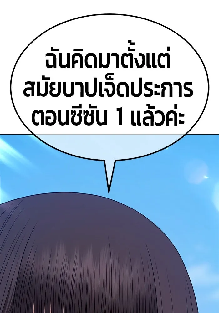 +99 ท่อนไม้พร้อมบวก ตอนที่ 33 ศัตรูที่แข็งแกร่งที่สุด (6) รูปที่ 167