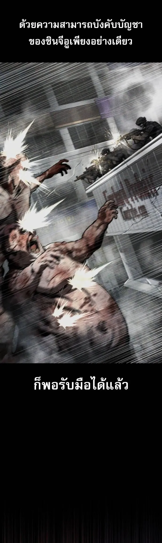 Zombie Papa ค_ณพ_อระห_ำพ_นธ_ซอมบ_ ตอนที่ ตอนที่ 24 รูปที่ 60