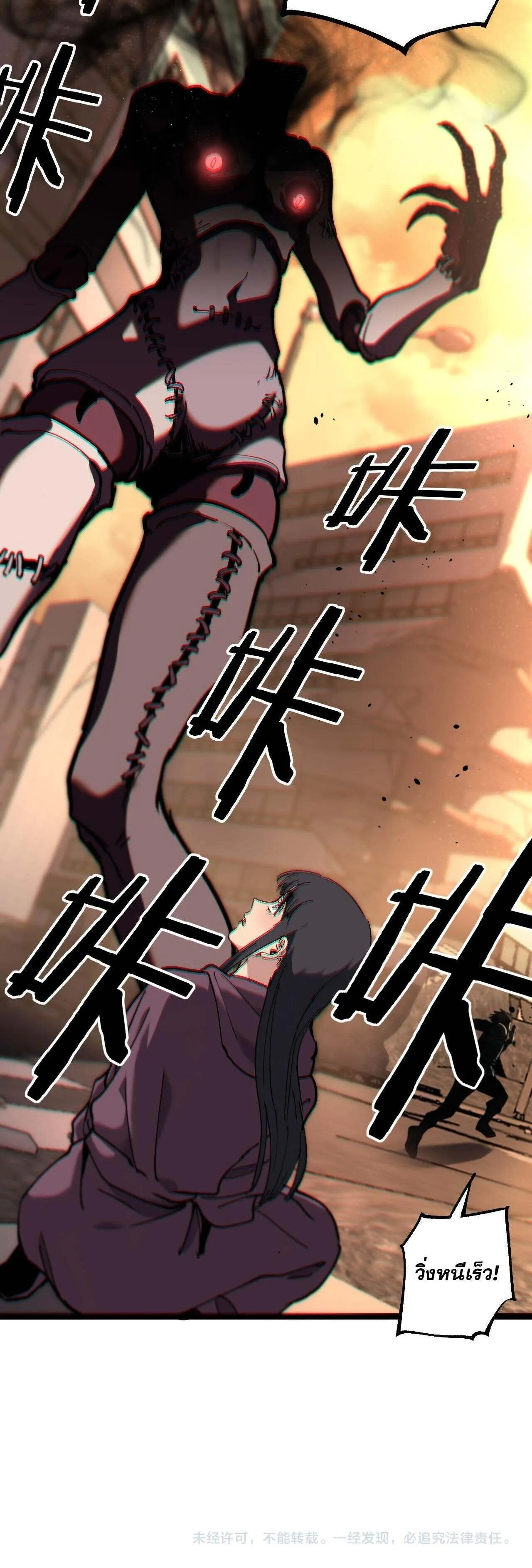 God-level Assassin_ I Am the Shadow น_กฆ_าระด_บเทพ ข_าค_อเงาม_ด ตอนที่ ตอนที่ 41 รูปที่ 12