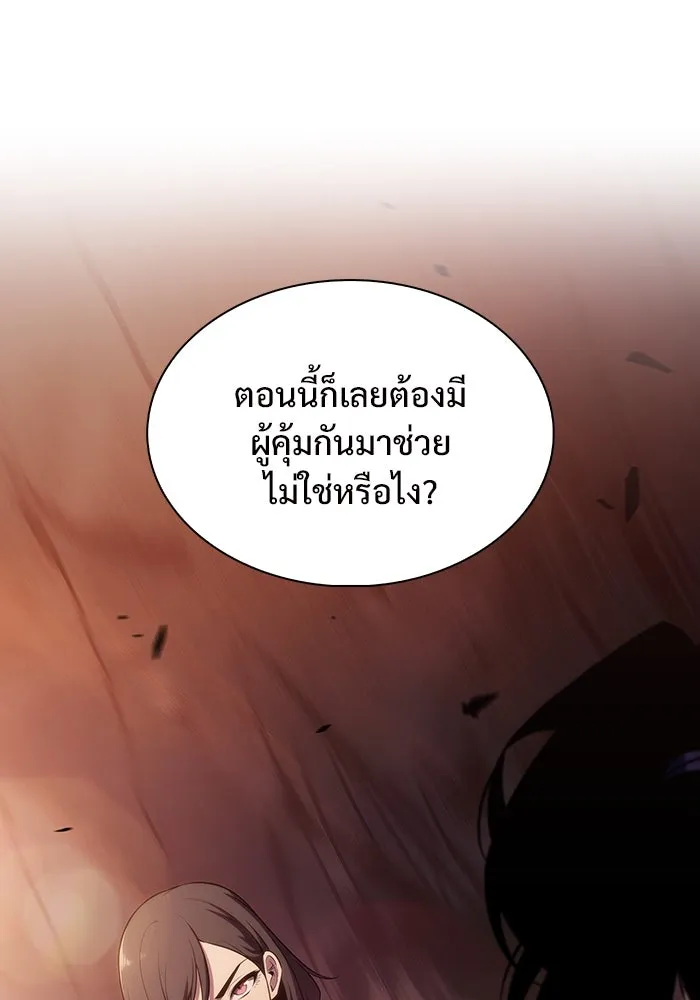 ผู้เล่นหน้าใหม่เลเวลแมกซ์ ตอนที่ 122 จอมขมังเวทผู้เป็นอมตะ (2) รูปที่ 49