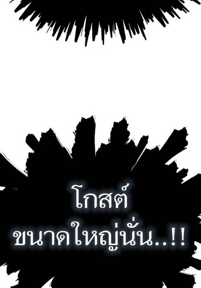 ทาวเวอร์ออฟก๊อด หอคอ ตอนที่ 642 รูปที่ 238