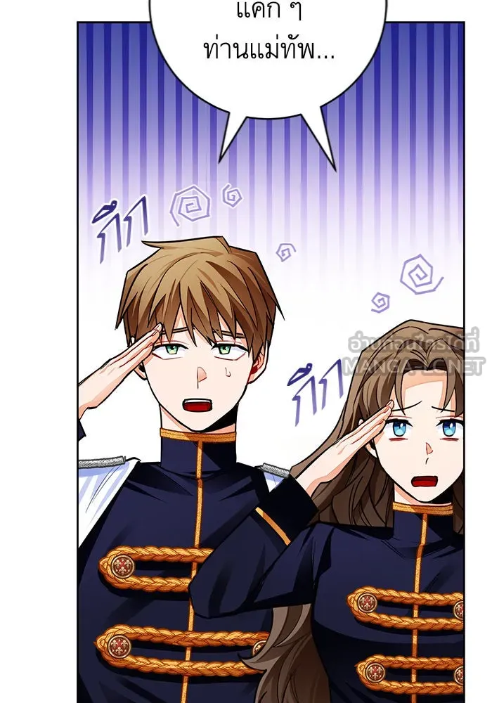 บุตรีดยุกขอไม่แต่งงานbrกับหนุ่มในฝัน ตอนที่ 28 รูปที่ 6