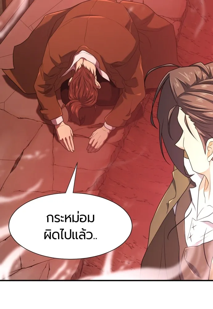 ยอดสถาปนิกผู้พิทักษ์อาณาจักร ตอนที่ 182 (จบซีซัน 2) รูปที่ 91