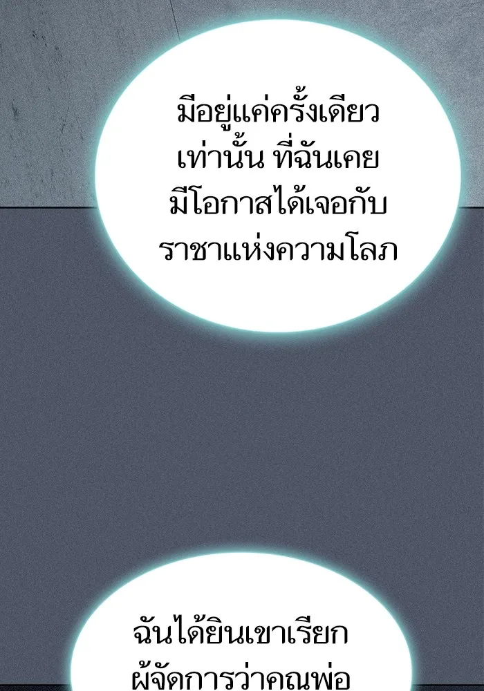 ผู้เล่นขั้นเทพแห่งหอคอยฝึกสอน ตอนที่ 192 รูปที่ 68