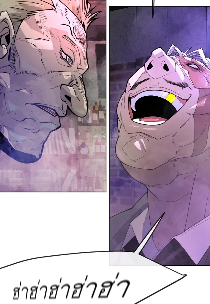 ยุคแห่งยอดมนุษย์ ตอนที่ 79 รูปที่ 161