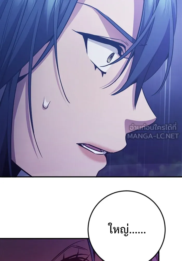 ราชินีนักบู๊ ตอนที่ 60 รูปที่ 30