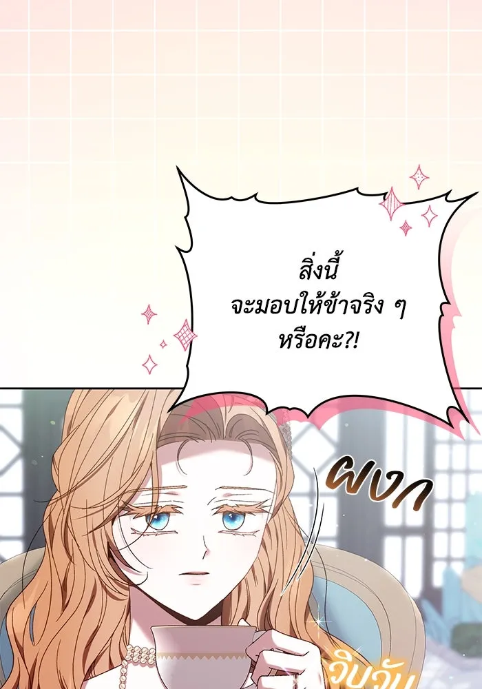 ย้อนเวลาพลิกชะตาทายาท ตอนที่ 36 รูปที่ 53