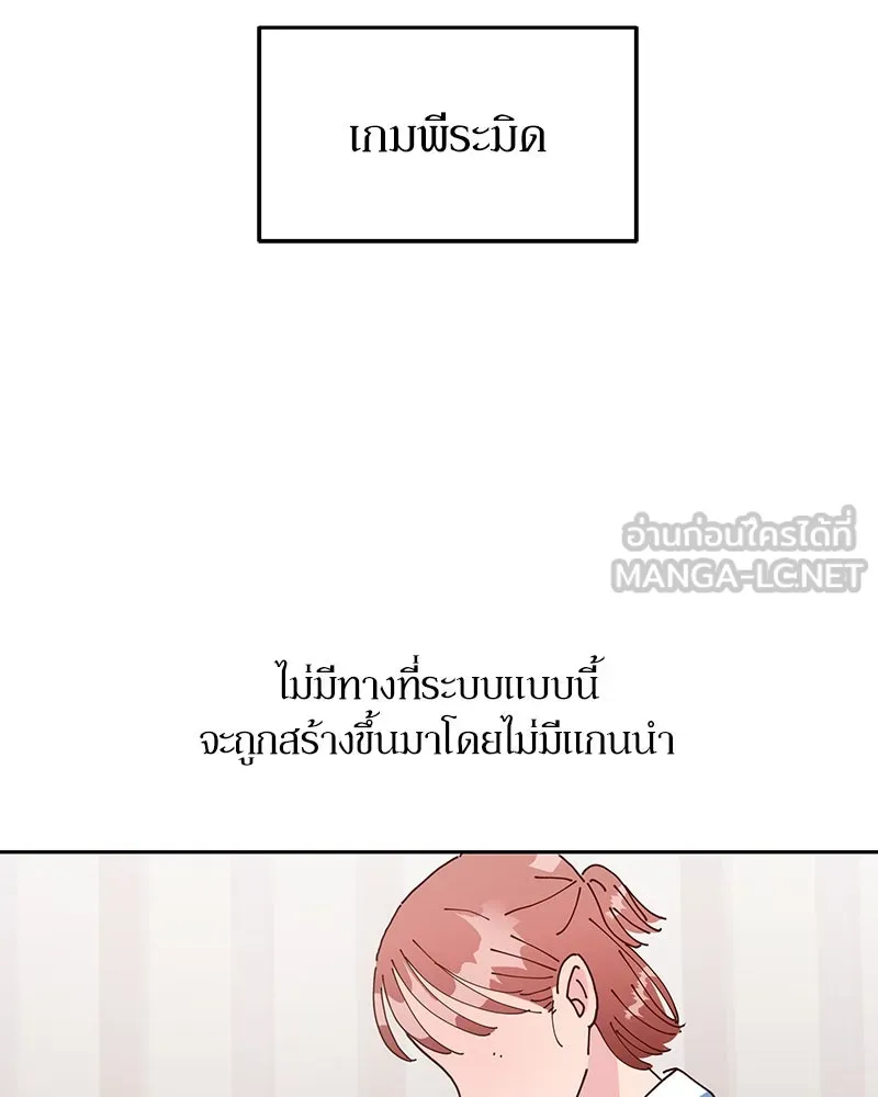 Pyramid Game เกมพีระมิด ตอนที่ 2 รูปที่ 72