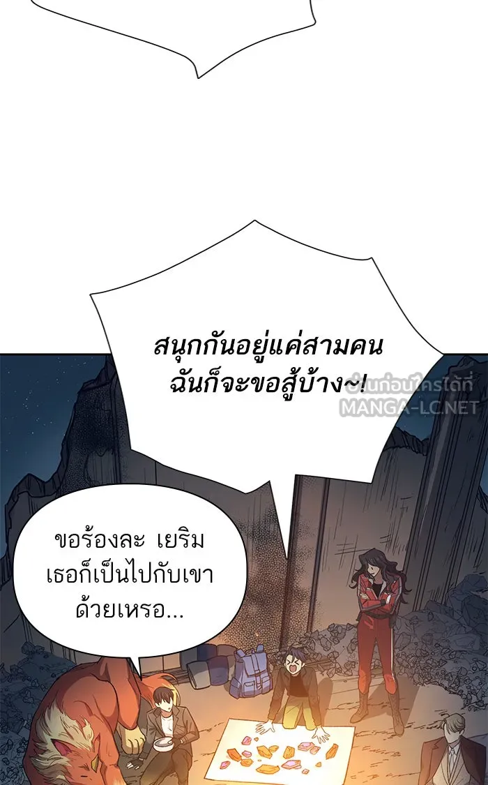 My S-Class Hunters ตอนที่ 60 ไปเข้าดันเจี้ยนด้วยกันเถอะ (2) รูปที่ 57
