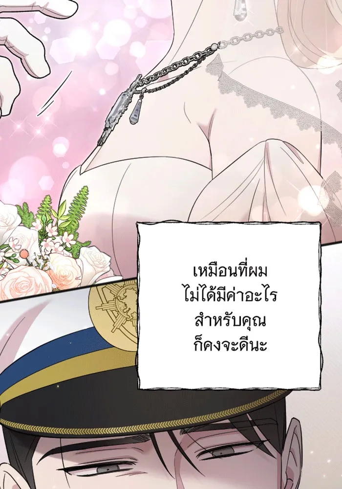 จำเลยหัวใจ ตอนที่ 30 รูปที่ 88