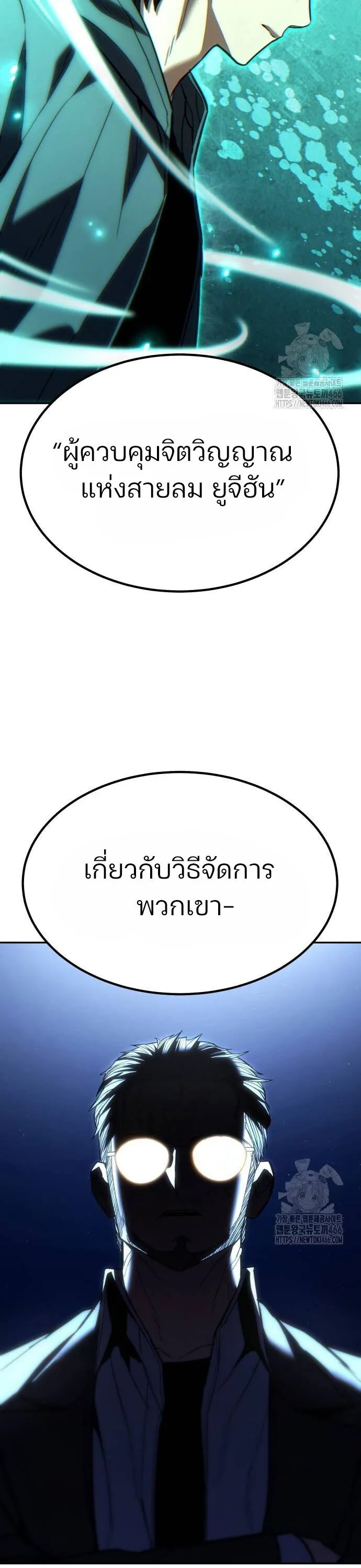 Expelled Hero Is Too Strong ฮ_โร_ผ_แข_งแกร_งถ_กไล_ออกจากก_ลด_อ_นด_บหน_ง ตอนที่ ตอนที่ 33 รูปที่ 60