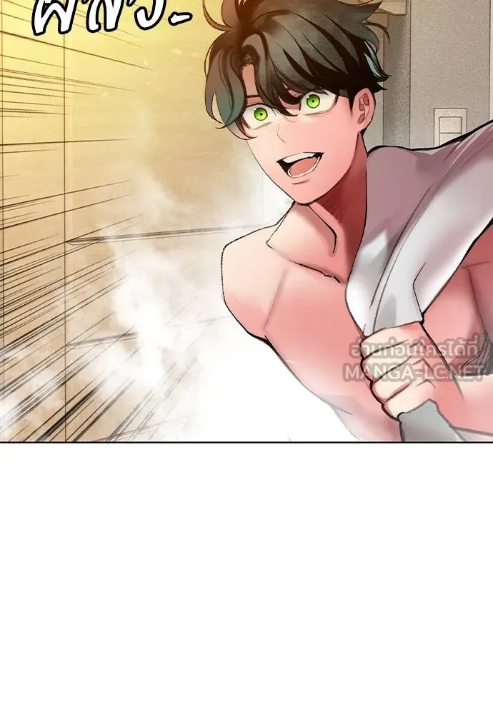 Jungle Juice ตอนที่ 133 รูปที่ 147