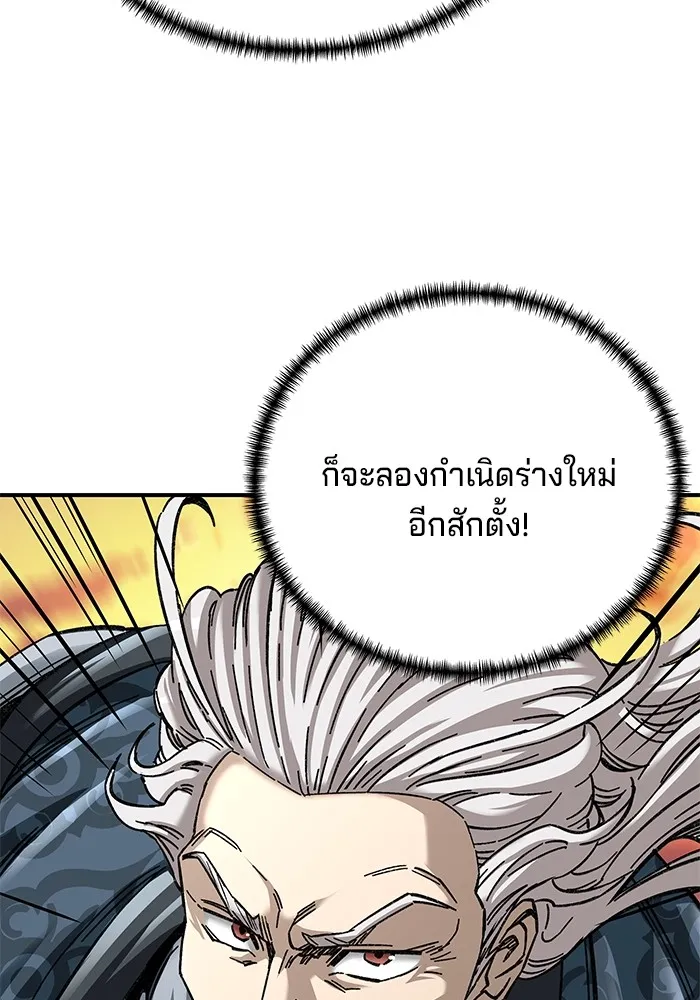 คุณปู่จอมยุทธกับหลานสาวสุดแกร่ง ตอนที่ 33 รูปที่ 104