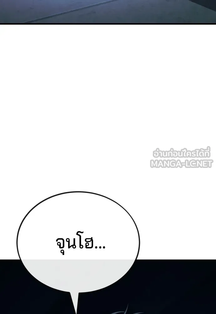 สนิมเชือดเลือดสาด ตอนที่ 9 รูปที่ 183