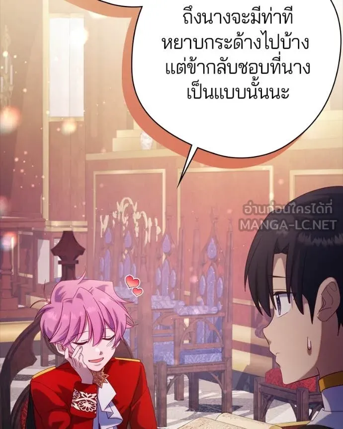 ถ้าเป็นนางร้าย ตอนที่ 27 รูปที่ 20