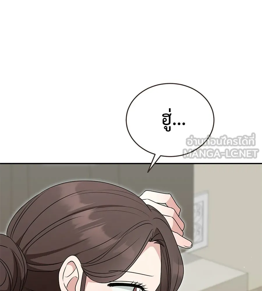 ผงาดรักนักกีฬาข้างบ้าน ตอนที่ 12 รูปที่ 171