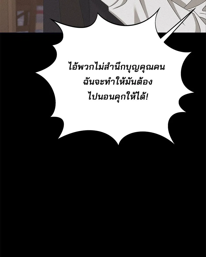 สามีที่ไม่ได้ขอ ตอนที่ 50 รูปที่ 34