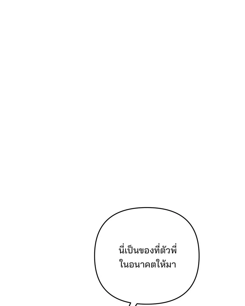 สามีที่ไม่ได้ขอ ตอนที่ 56 รูปที่ 149