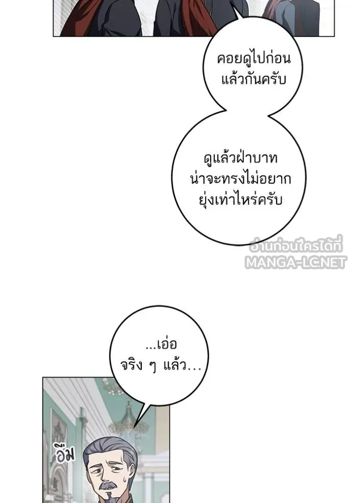 ทางหลุดพ้นของ ตอนที่ 93 รูปที่ 52