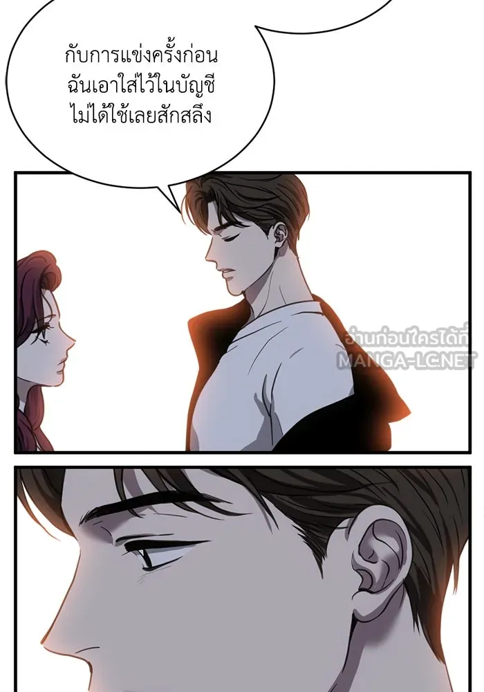 ชีวิตรักฉบับเดจาวู ตอนที่ 24 รูปที่ 33