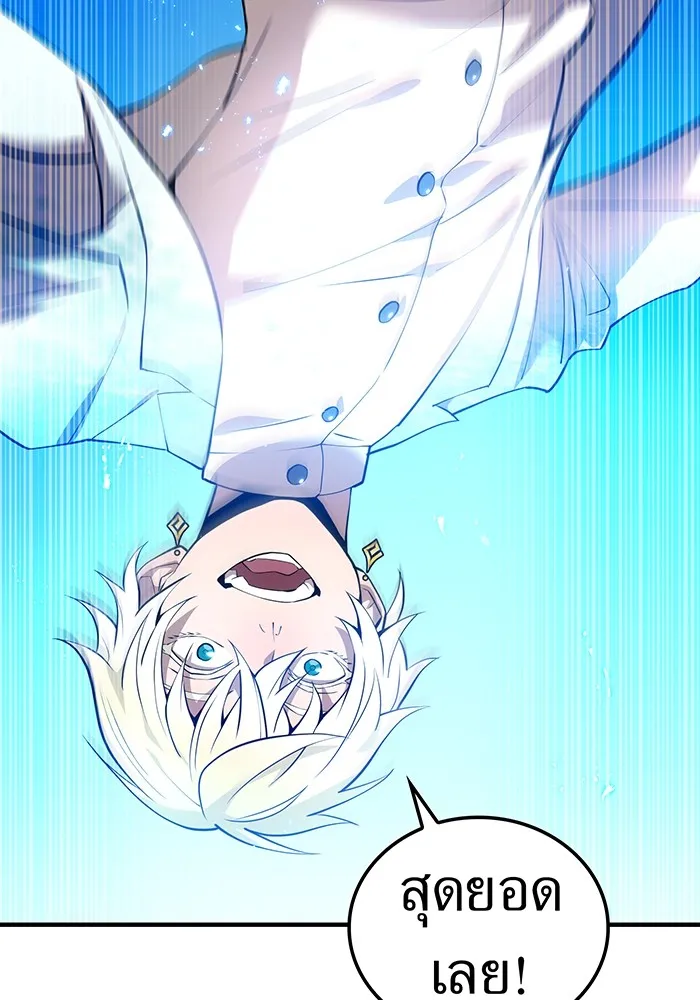 ฮันเตอร์สกิลโกง ตอนที่ 5 สุดแกร่งในตำนาน vs สุดแกร่งแห่ง รูปที่ 55