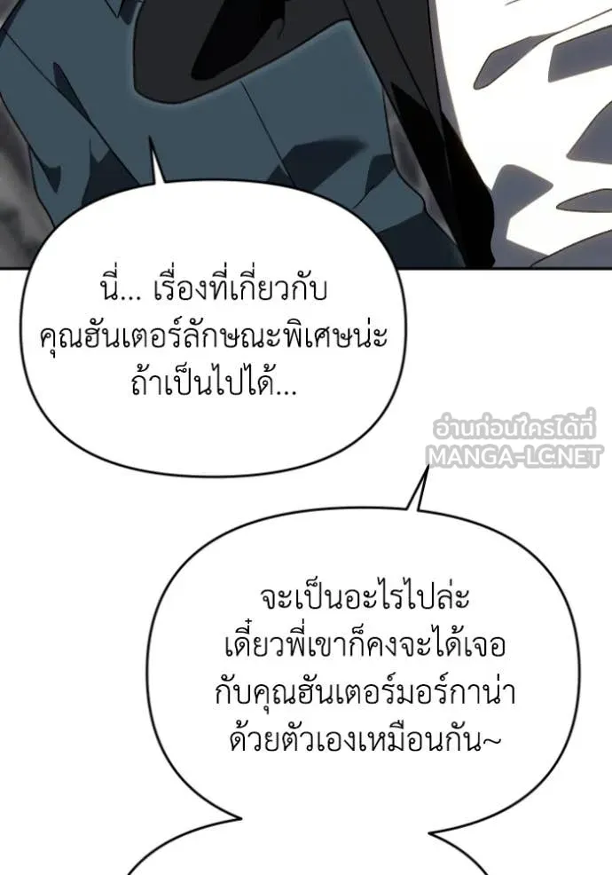 อดีตบอสหอคอย ตอนที่ 119 รูปที่ 163
