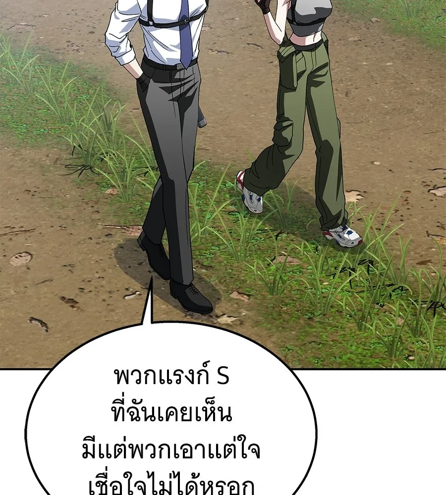 ถึกทนแทงก์แรงก์ C ตอนที่ 34 รูปที่ 107