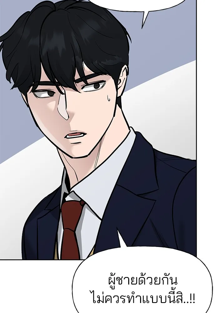 เลวฟาดเลว ตอนที่ 3 รูปที่ 65