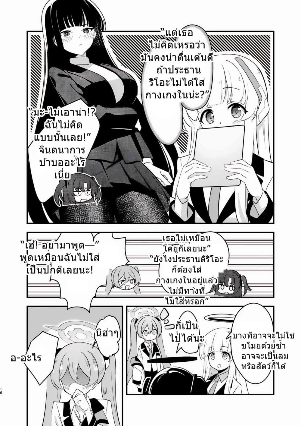 Manga-lc-com อ่านมังงะ อ่านการ์ตูน ออนไลน์ ฟรี Blue Archive Kinkyuu Kaigi Yuuka-chan no Pantsu ga Nakunatta Ke By Matsushika ตอนที่ 1 2 3 4 5 6 7 8 9 10 11 12 13 14 ฟรี ไม่มีโฆษณา Manga-lc - อ่าน มังงะ อ่าน การ์ตูน ออนไลน์ อ่านมังงะ ฟรี
