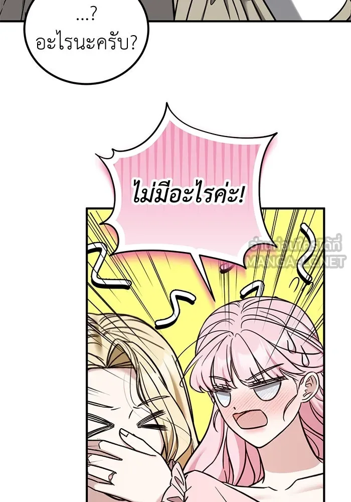 ครอบครัวพรรค์นั้น ฉันไม่มีวันกลับไป ตอนที่ 87 รูปที่ 66