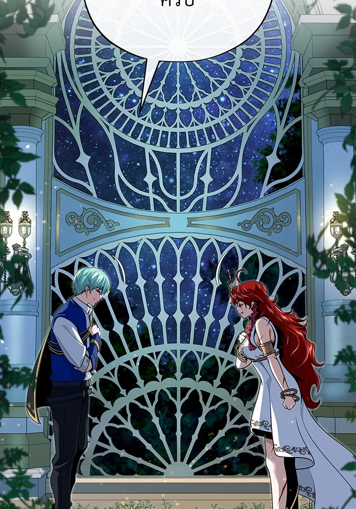 จอมเวทเกิดใหม่ในรอบ 66666 ปี ตอนที่ 130 รูปที่ 118