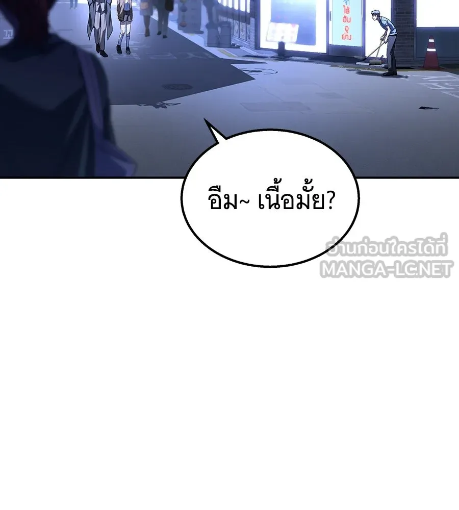 ถึกทนแทงก์แรงก์ C ตอนที่ 50 รูปที่ 45