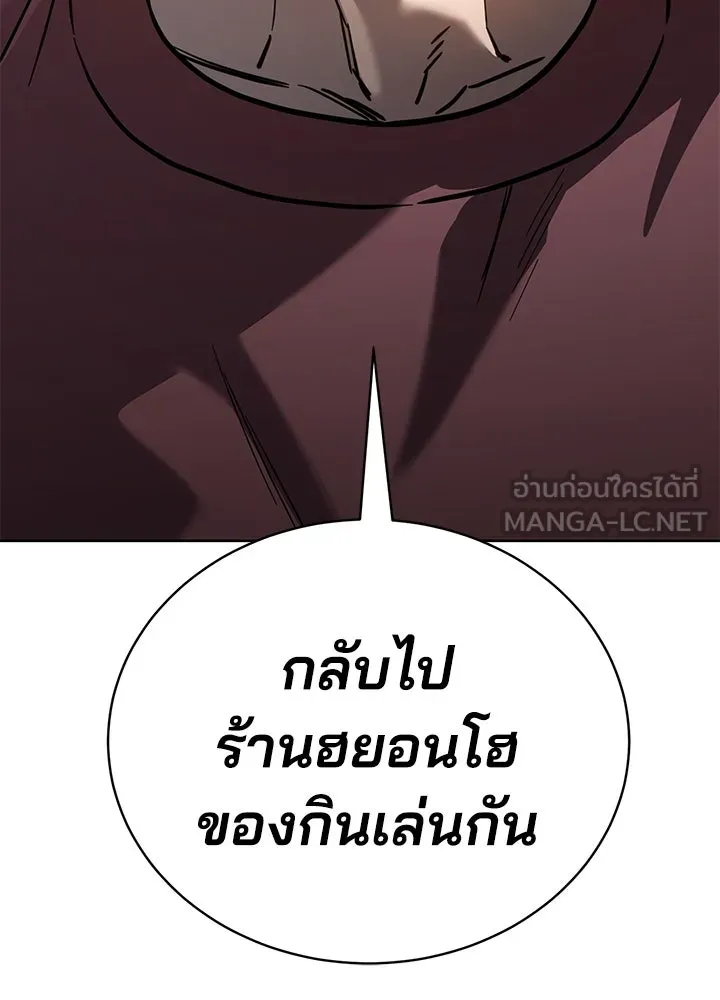 กฎเหล็กบ้านสายลับ ตอนที่ 5 รูปที่ 234