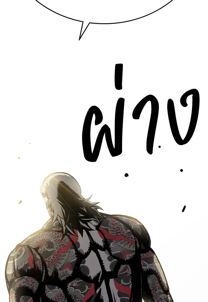 King Game ตอนที่ 99 หอกของกองพล รูปที่ 97