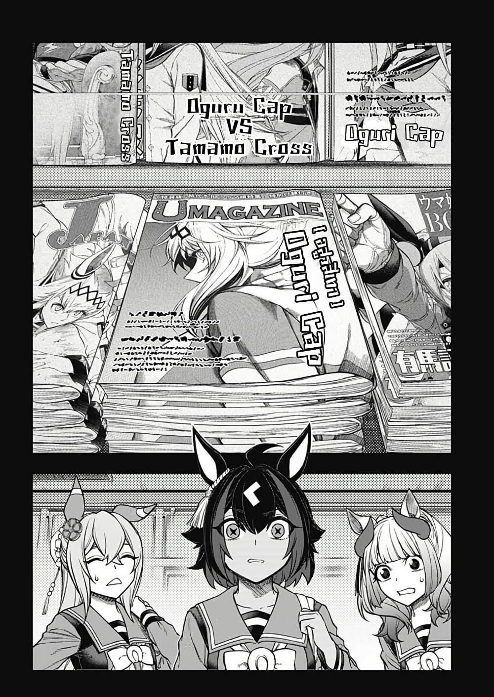 Manga-lc-com อ่านมังงะ อ่านการ์ตูน ออนไลน์ ฟรี Uma Musume Cinderella Gray ตอนที่ 1 2 3 4 5 6 7 8 9 10 11 12 13 14 ฟรี ไม่มีโฆษณา Manga-lc - อ่าน มังงะ อ่าน การ์ตูน ออนไลน์ อ่านมังงะ ฟรี