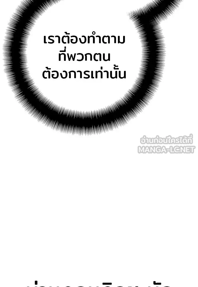 เส้นทางสู่เทพมาร ตอนที่ 104 รูปที่ 54