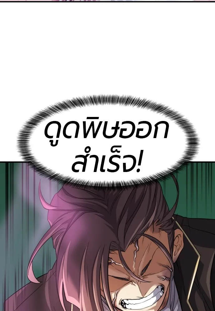 ยอดสถาปนิกผู้พิทักษ์อาณาจักร ตอนที่ 44 รูปที่ 109