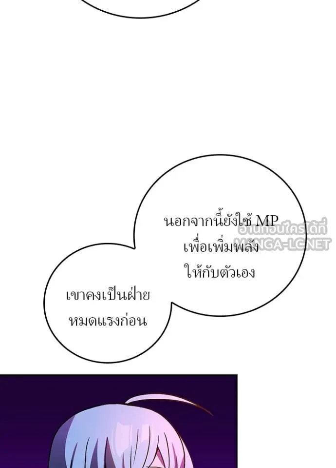 เป้าหมายครั้งที่ 2 ตอนที่ 64 รูปที่ 97
