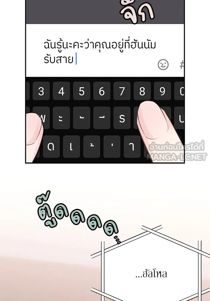 สลับรัก สลับชะตา ตอนที่ 56 รูปที่ 33