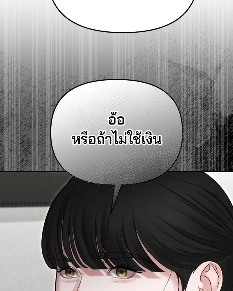 จ้า แม่คนสวย ตอนที่ 30 รูปที่ 41