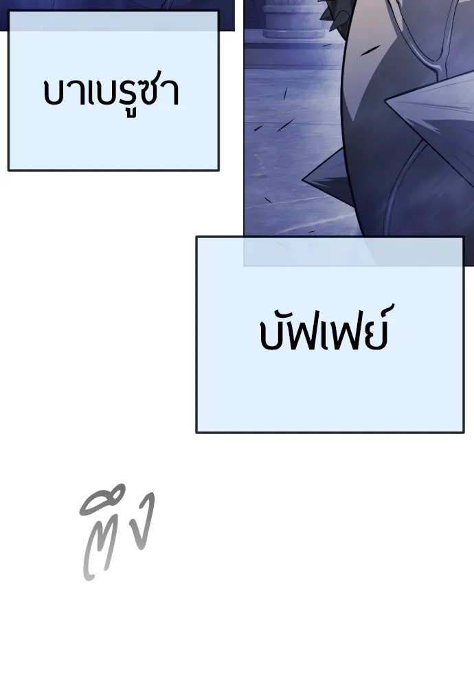 ยุคแห่งยอดมนุษย์ ตอนที่ 71 รูปที่ 79