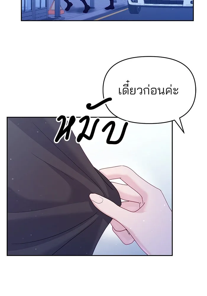 คู่มือคว้าหัวใจนายตัวร้าย ตอนที่ 28 รูปที่ 11