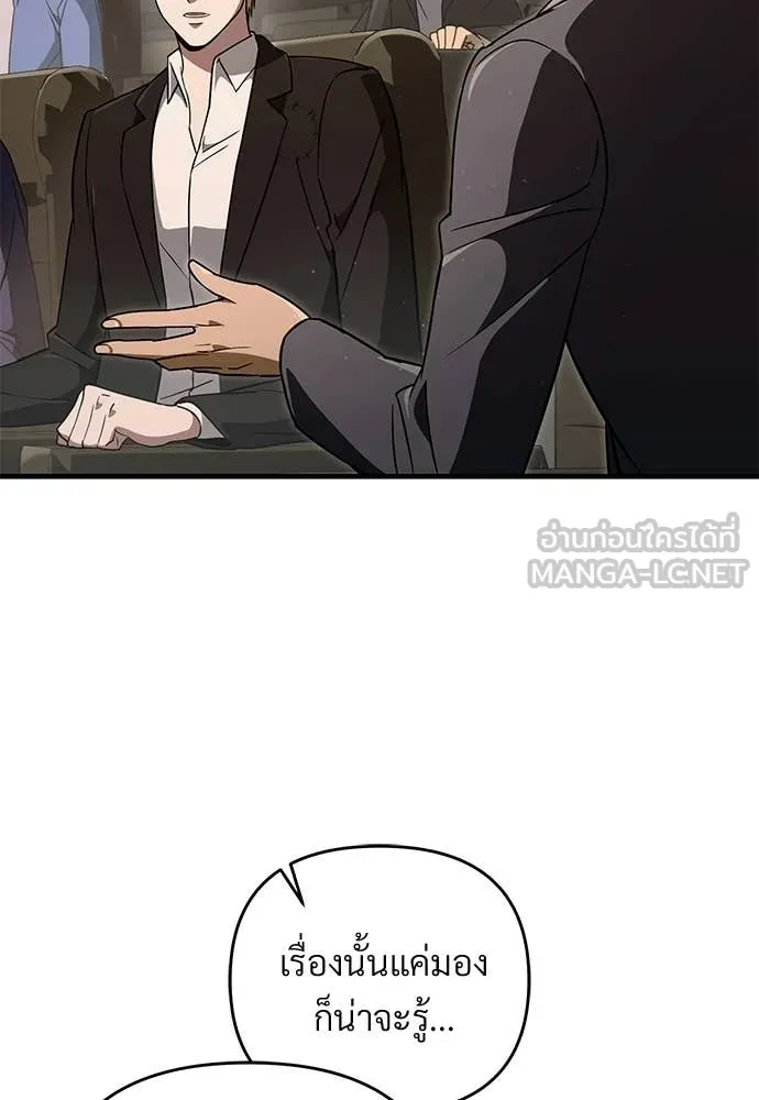 เชื่อเถอะ ฉันเป็นฮัน ตอนที่ 81 รูปที่ 13