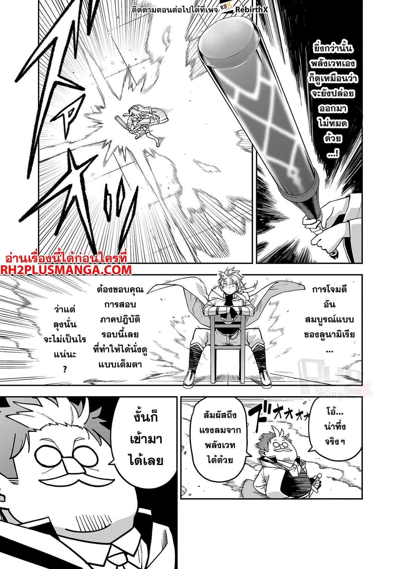 Manga-lc-com อ่านมังงะ อ่านการ์ตูน ออนไลน์ ฟรี Tensei ni Hakobi Jin no Isekai Kouryakuhou เกิดใหม่เป็นคนแบกกระเป๋า ตอนที่ 1 2 3 4 5 6 7 8 9 10 11 12 13 14 ฟรี ไม่มีโฆษณา Manga-lc - อ่าน มังงะ อ่าน การ์ตูน ออนไลน์ อ่านมังงะ ฟรี