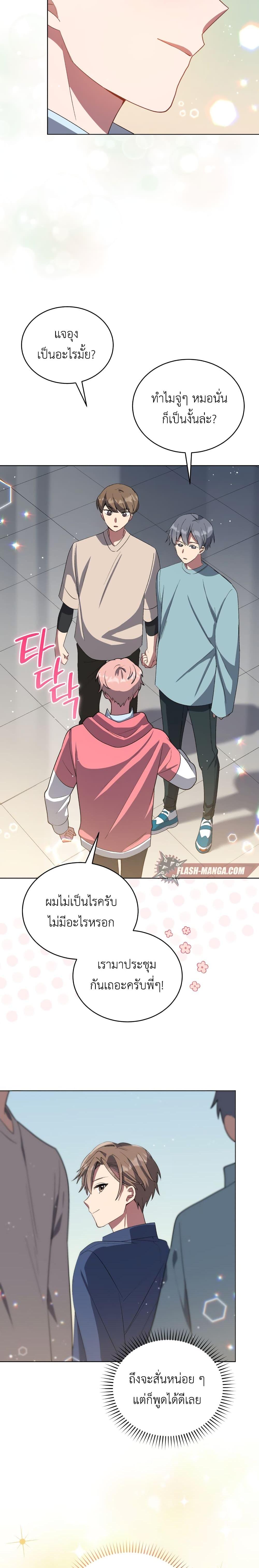 Manga-lc-com อ่านมังงะ อ่านการ์ตูน ออนไลน์ ฟรี The Second Life of an All-Rounder Idol ตอนที่ 1 2 3 4 5 6 7 8 9 10 11 12 13 14 ฟรี ไม่มีโฆษณา Manga-lc - อ่าน มังงะ อ่าน การ์ตูน ออนไลน์ อ่านมังงะ ฟรี